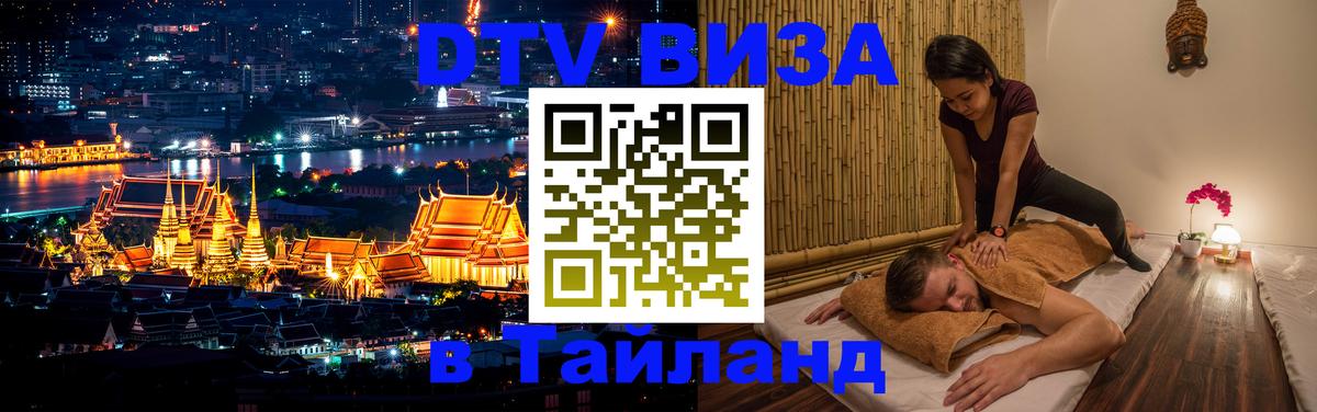 Оформление DTV визы под ключ: стоимость и тарифы, только загранпаспорт - Омск  18.11.2025 